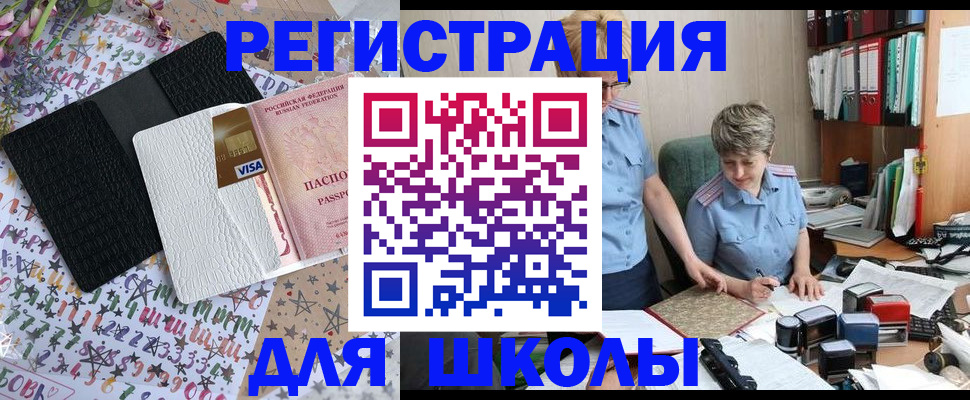 прописка паспорт в Ивантеевке