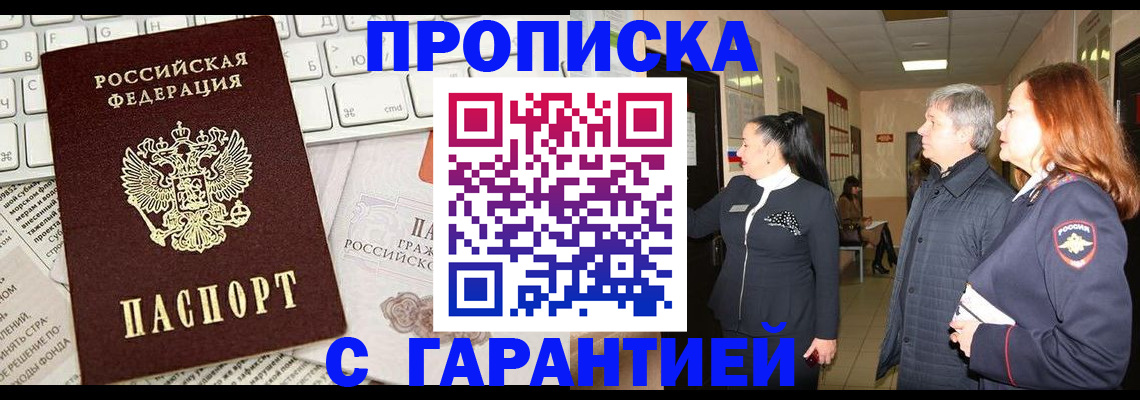 миграционный учет в Ивантеевке