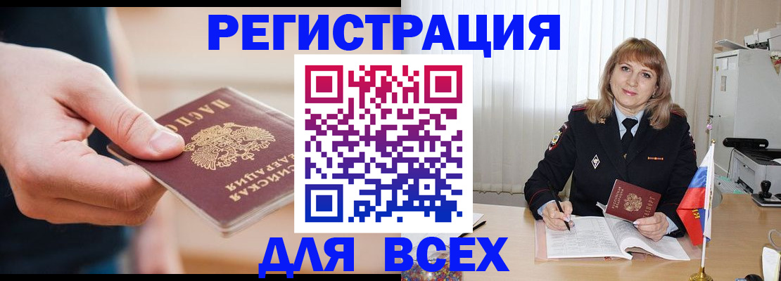 временная регистрация для школы в Ивантеевке