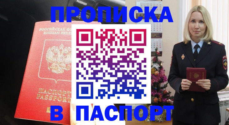 временная регистрация надежно в Ивантеевке